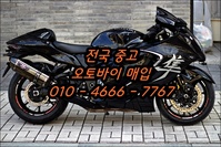 세종 오토바이매입, 중고 바이크 전문가 견적으로 해결