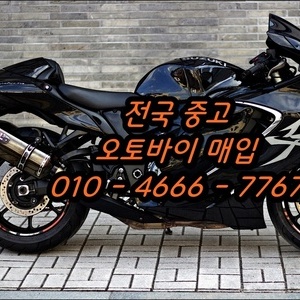 세종 오토바이매입, 중고 바이크 전문가 견적으로 해결