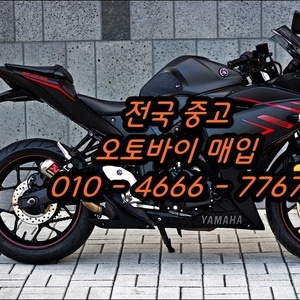 익산 오토바이매입, 중고 바이크 점심 30분에 끝내는 스마트 매각