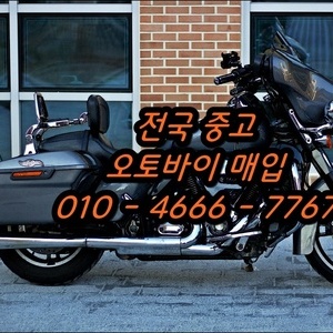 홍성 오토바이매입, 중고 바이크 원스톱 서비스로 반나절 종료