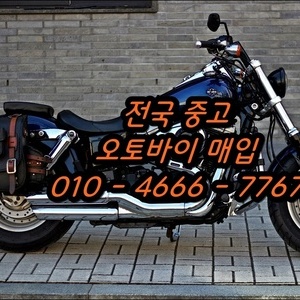 여수 오토바이매입, 중고 바이크 픽업부터 입금까지 한 번에