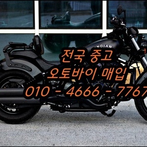 동작구 중고바이크 안전 매각, 오토바이매입 절차 총정리
