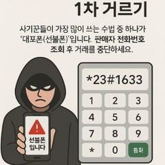 오토바이 매입, 판매 중고거래 전 반드시 알아야 할 사기 예방법